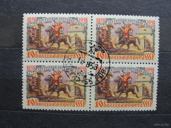 Продажа коллекции с 1 рубля! Гашеные почтовые марки СССР в квартблоках.