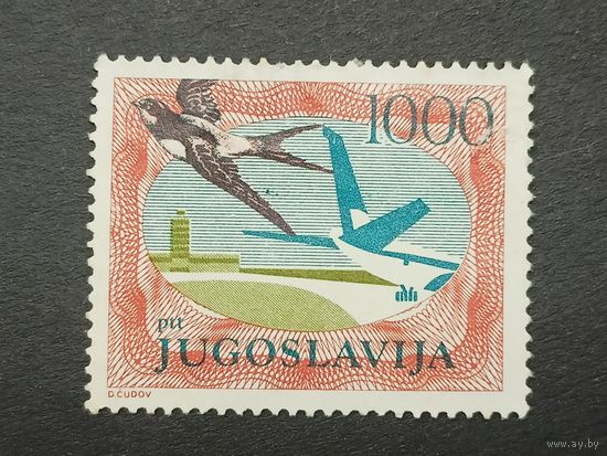 Югославия 1985. Марки авиапочты - птицы и самолеты