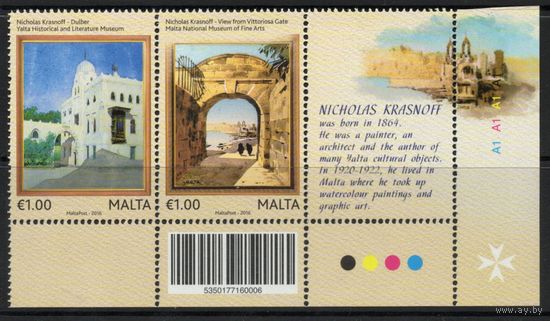 Мальта 2016. Живопись. Совместный выпуск с Россией. 2 марки+купон (1929к)