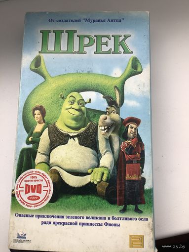 Шрек