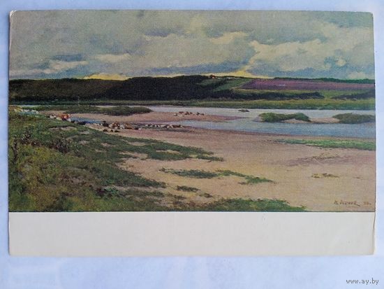 1954. Осенев. На Оке