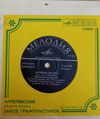 Виниловые пластинки СССР