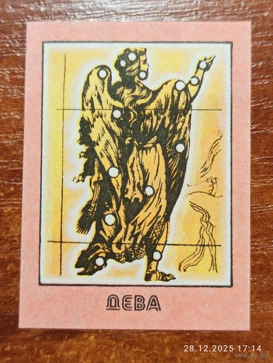 Спичечная этикетка Дева