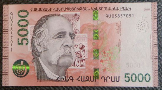 Армения 5000 драм 2018 UNC