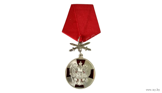 Медаль РФ ордена За заслуги перед отечеством 2 степени с мечами копия