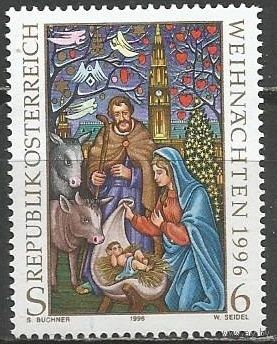 Австрия. Рождество. 1996г. Mi#2207.