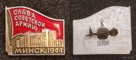 Слава Советской армии