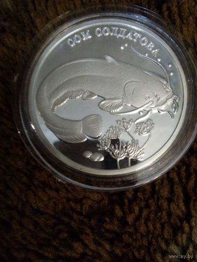 2 рубля 2014 года Сом солдатова