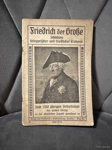 Старинная книга. Европа много Лотов с рубля