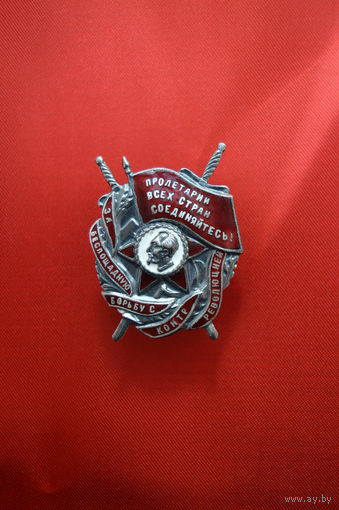 Знак ранних советов За борьбу с контрреволюцией реплика