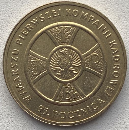 Польша 2 злотых 2009 г. 95 лет маршу Первой кадровой роты