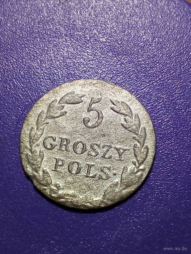 5 грошей  Российская Империя 1826 год