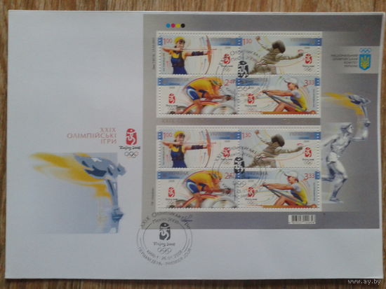 Украина 2008 КПД малый лист Олимпиада Пекин