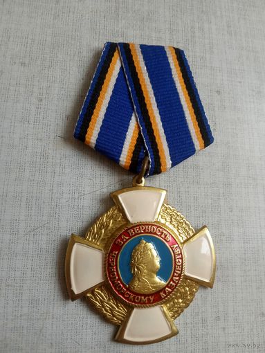 Медаль. За верность Черноморскому казачеству.