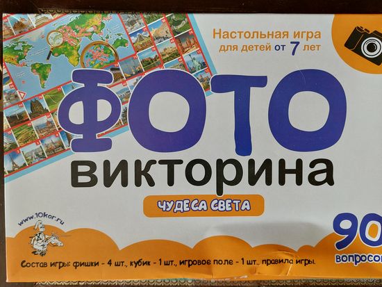 Фото викторина чудеса света
