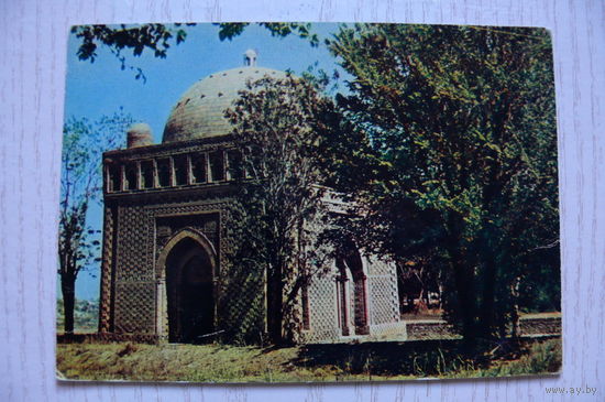 1968; Шагин А., Бухара; чистая (изд. "Правда").