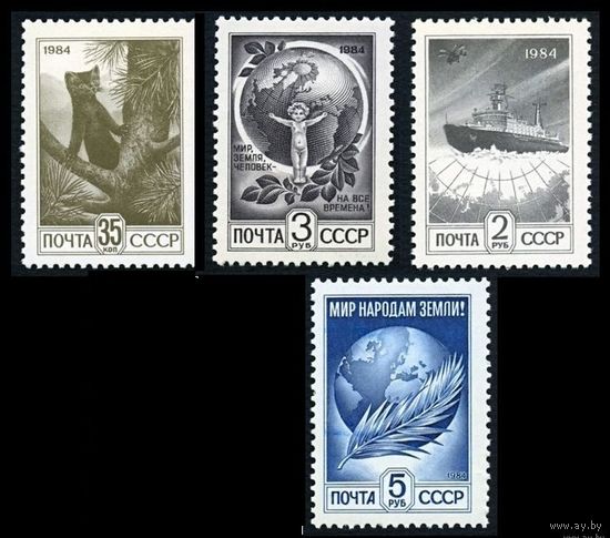 СССР 1984 год. 12 стандарт выпуск. 5548-5551. Бум Мел