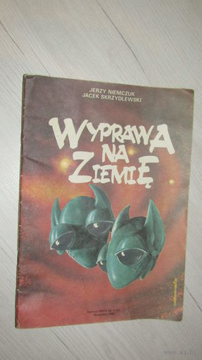 Комикс 1990.