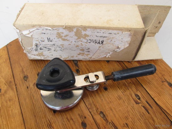 Машинка для закатки банок ,Новая БССР з-д М А З .В родной упаковке .