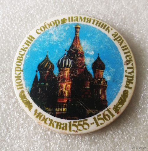 Покровский Собор. Памятник архитектуры. Москва 1555-1561 года #3865-CP61