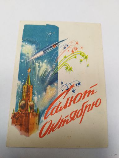 Викторов. Космос. 1960