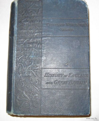Новая история  Англии и Великобритании. 1901 г. Лондон. На англ яз.