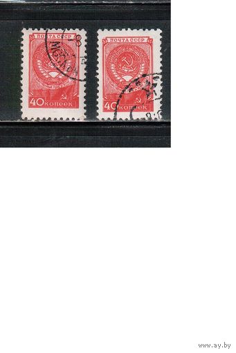 СССР-1958, (Заг.2183) гаш., Стандарт , глубокая печать, 2 типа(разный цвет молотка)