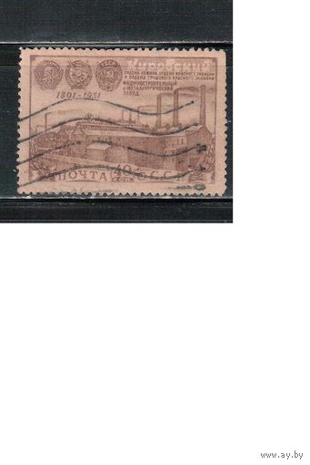 СССР-1951, (Заг.1524) , гаш. Кировский завод(одиночка)