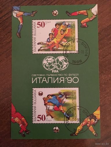 Болгария 1990. Чемпионат мира по футболу в Италии (блок)