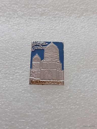 Самарканд. #-VI-02