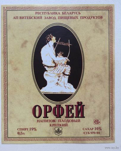 Этикетка винная