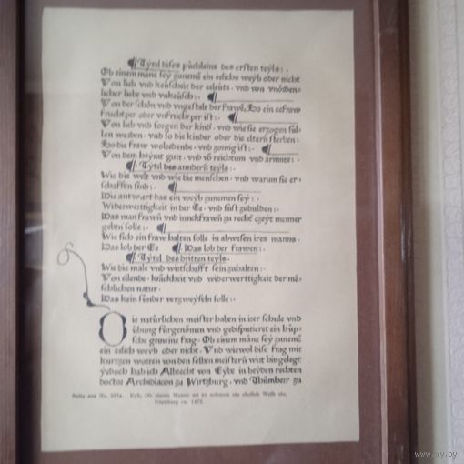 Лист из старинной книги 18века.