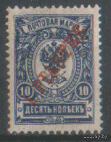 ЦР. Левант. С. 49. 1910. Стандарт. 1pi/10к. ЧиСт.
