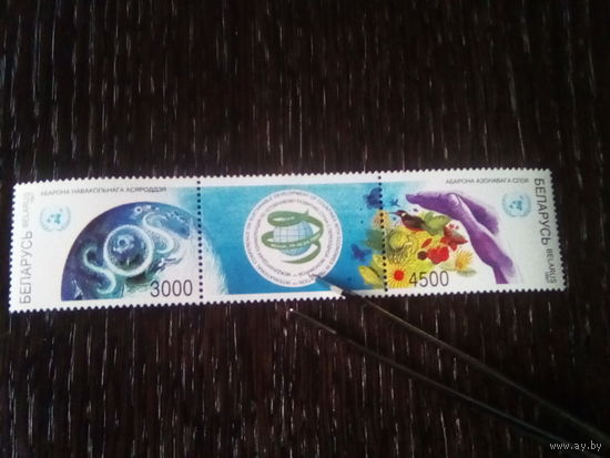 Беларусь 1997 защита окружающей среды