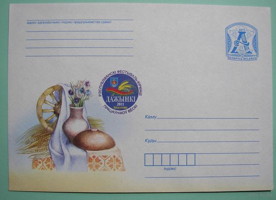 КМ. Дожинки-2011.