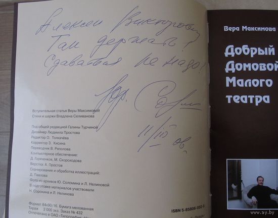Все лоты с рубля.Книга Юрий Соломин с автографом артиста.