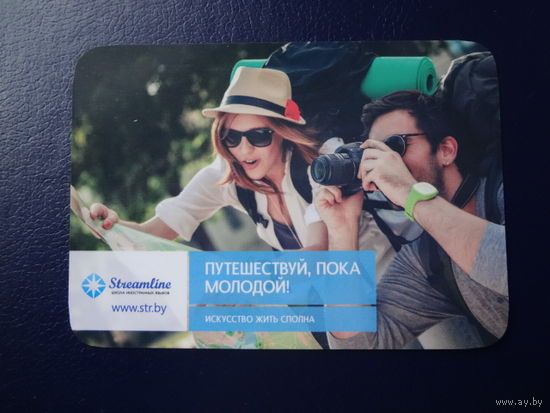 Календарик 2015 г.  Путешествуй, пока молодой!