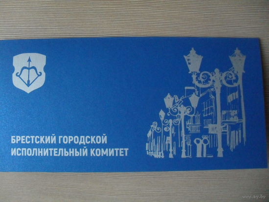 ДВОЙНАЯ ПОДПИСАННАЯ ОТКРЫТКА. БРЕСТ. ГОРИСПОЛКОМ.