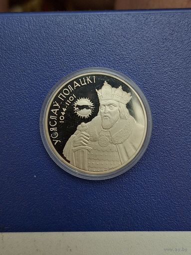 Беларусь 1 рубль 2005 года Усяслаў Полацкi / Всеслав Полоцкий