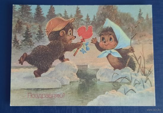 В.Зарубин Поздравляю! чистая СССР*