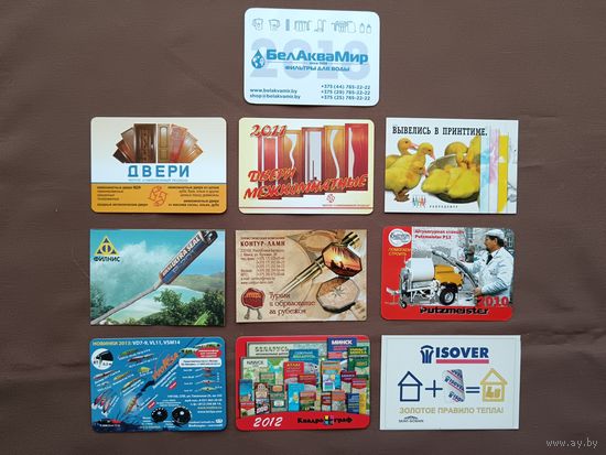 Календарики по 30 копеек, цена за 1 шт., ю-907-30 (3865)