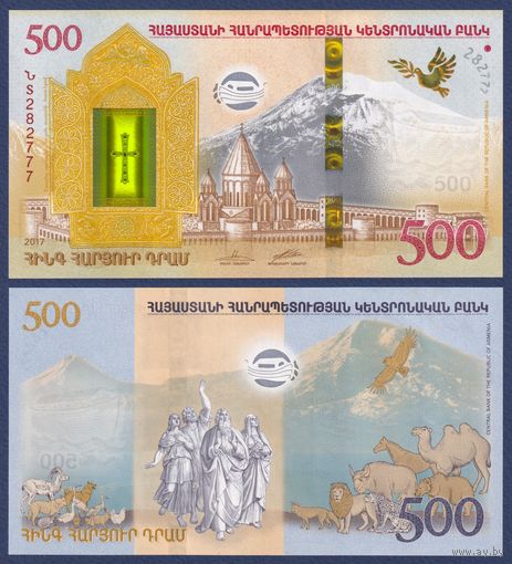 Армения, 500 драм 2017 г., P-60 (памятная: Ноев Ковчег, без буклета), UNC