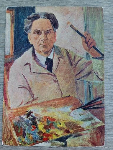 Сарьян. Автопортрет