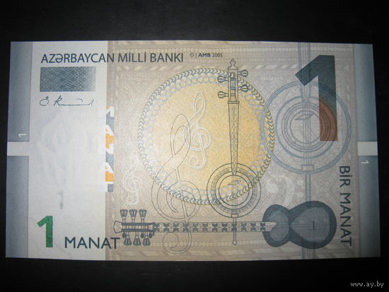 Азербайджан.1 манат образца 2005 года.