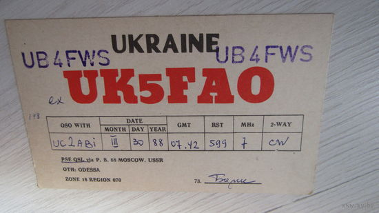 Открытка