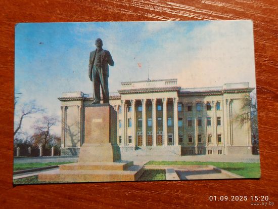 Календарик 1984 Краснодар