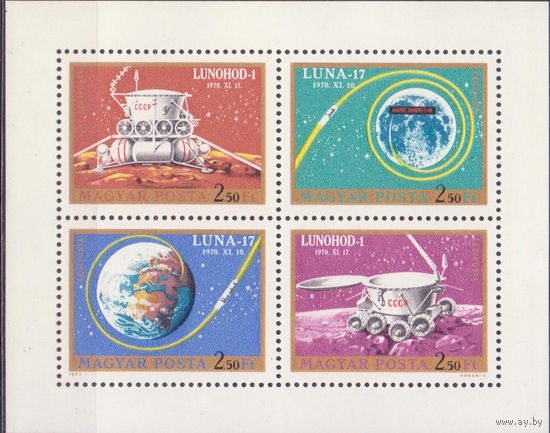 ВЕНГРИЯ, 1971 год, **, Луна КОСМОС Луноход 1\\3
