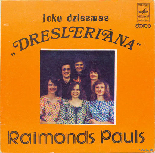Раймонд Паулс (Raimonds Pauls), Dresleriana, МИНЬОН 1977