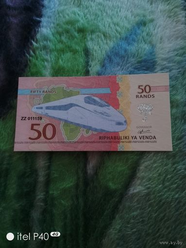 Республика Венди 50