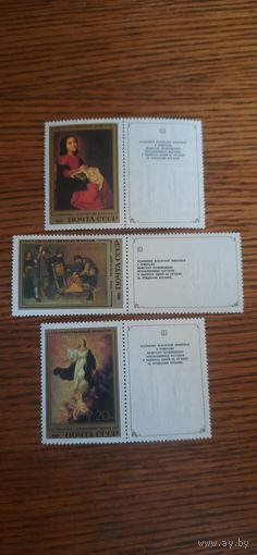 СССР. Испанская живопись. 1985г. чистая